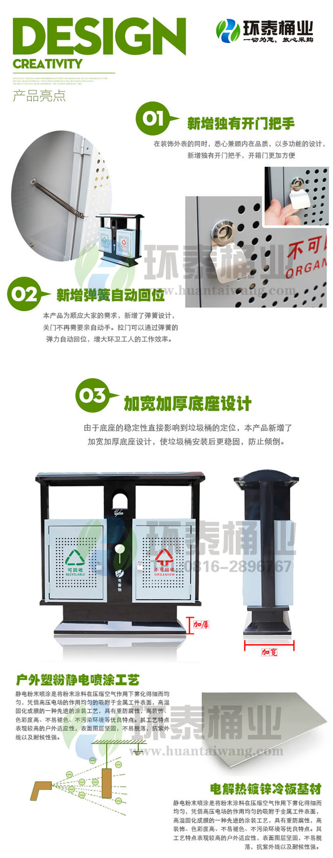坐地式沖孔分類鋼制垃圾桶