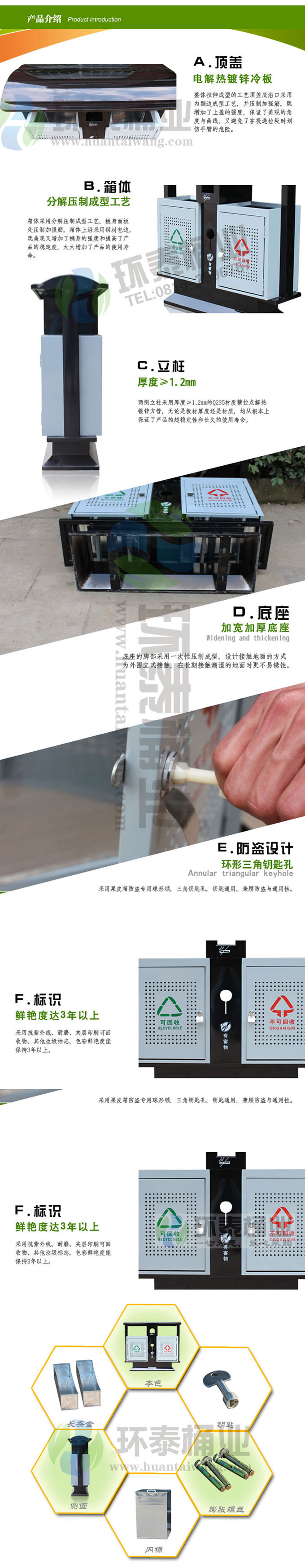 坐地式沖孔分類鋼制垃圾桶