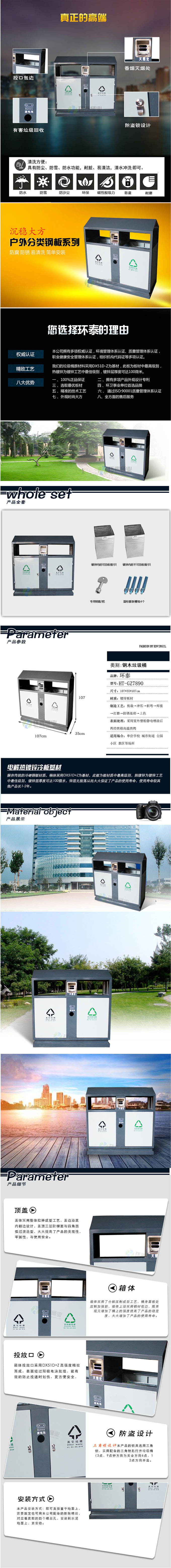 新款市政戶外鋼制垃圾桶