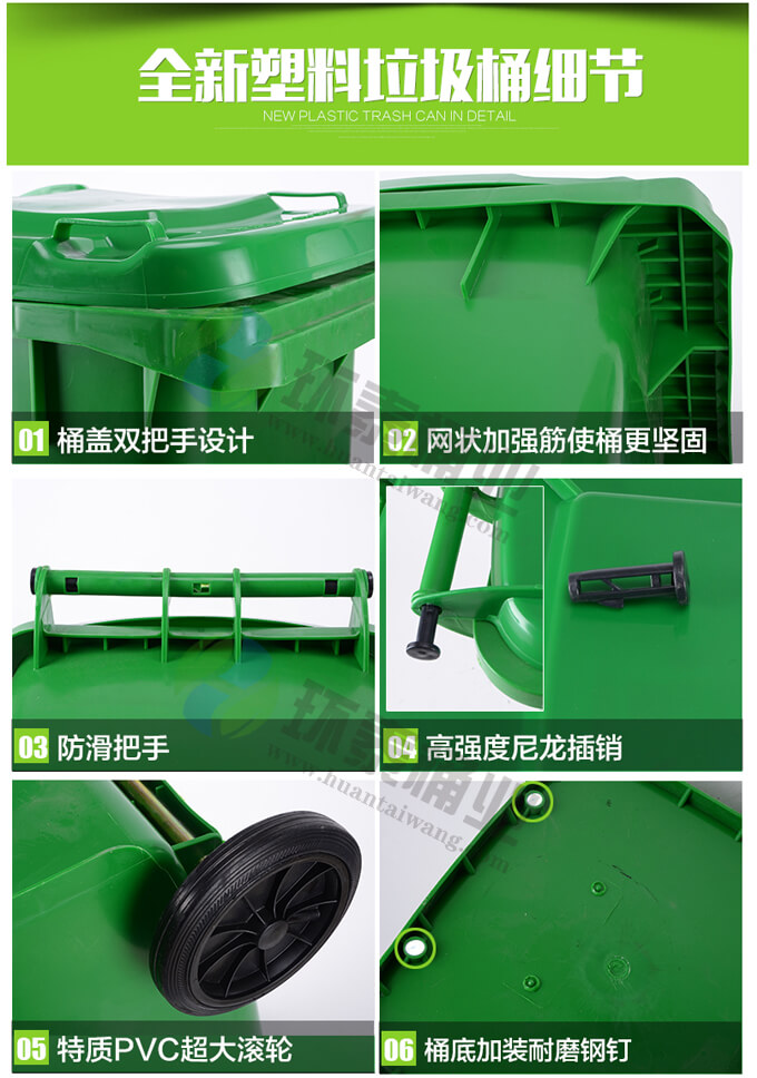 240L戶外塑料垃圾桶（掛車）
